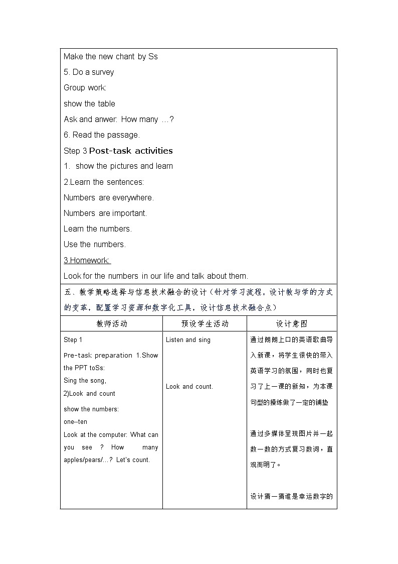 三 上 Unit 10《Numbers》 教案第3页