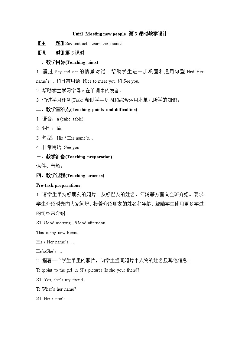 unit1_meeting_new_people_第3课时教学设计第1页