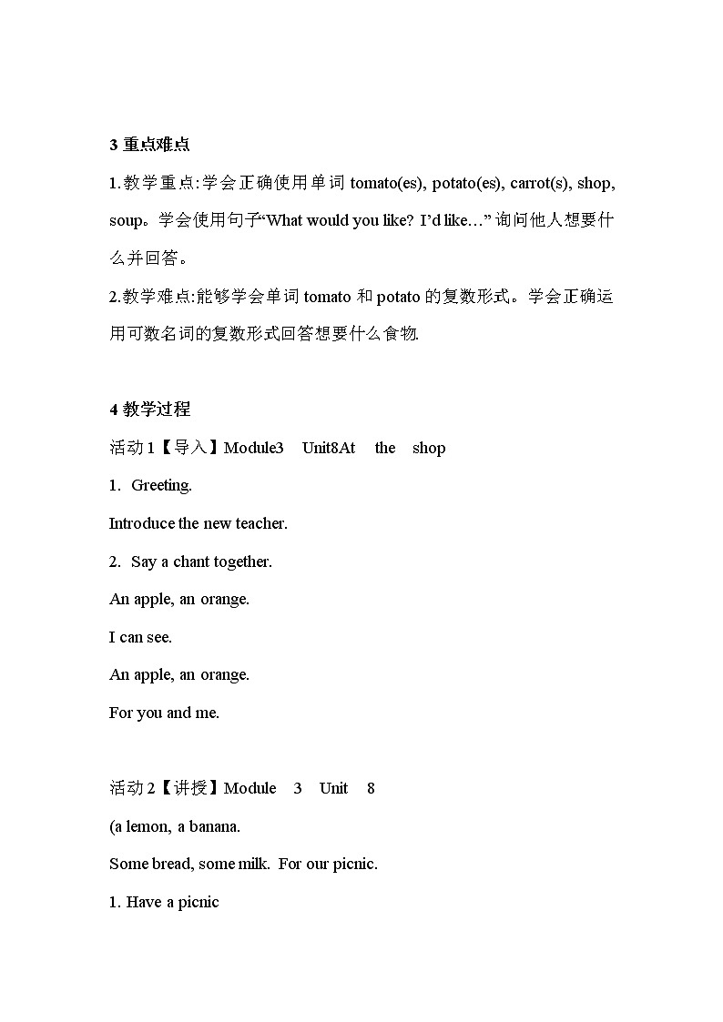 新牛津上海版英语四年级上册 unit 8 at the shop 教案02