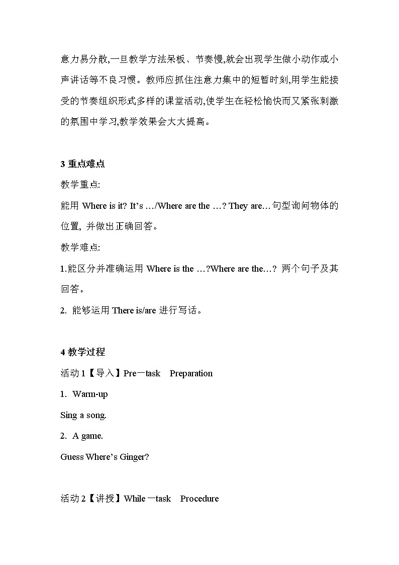 unit 9 at home 教案 第二课时第2页