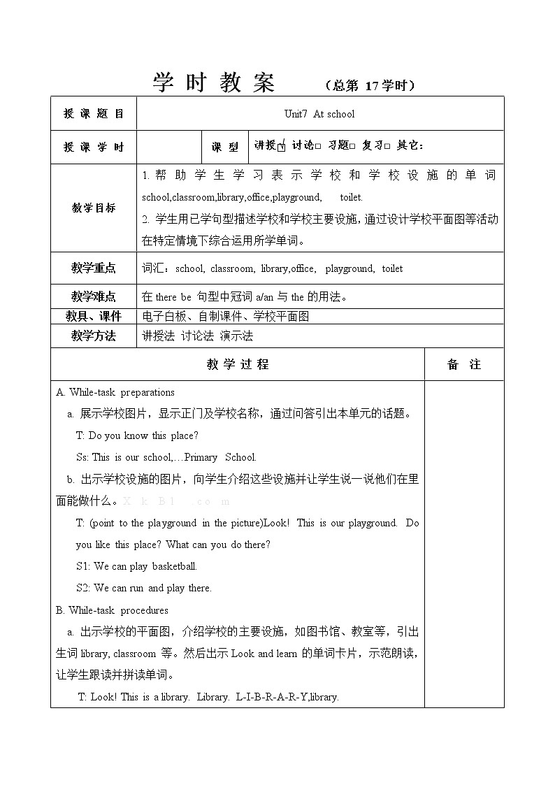 四 上 Unit 7《at school》 教案第1页