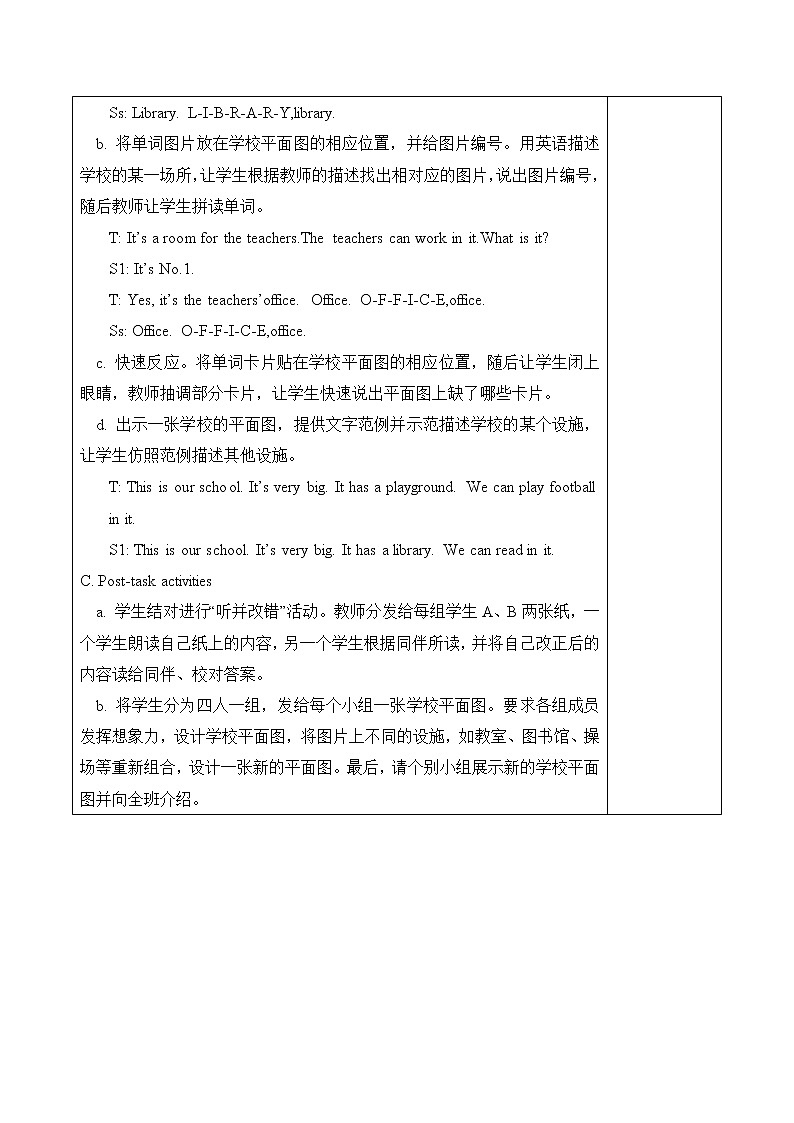 四 上 Unit 7《at school》 教案第2页