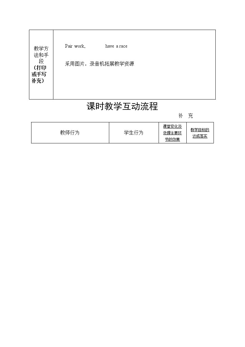 新牛津上海版英语四年级上册 Unit 11《Shapes》 教案02