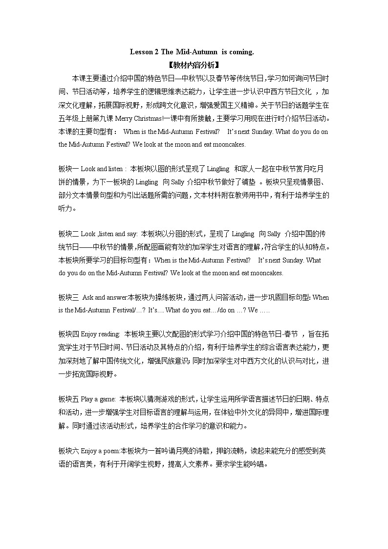 lesson 2 the mid-autumn is coming 教案（共2课时）01