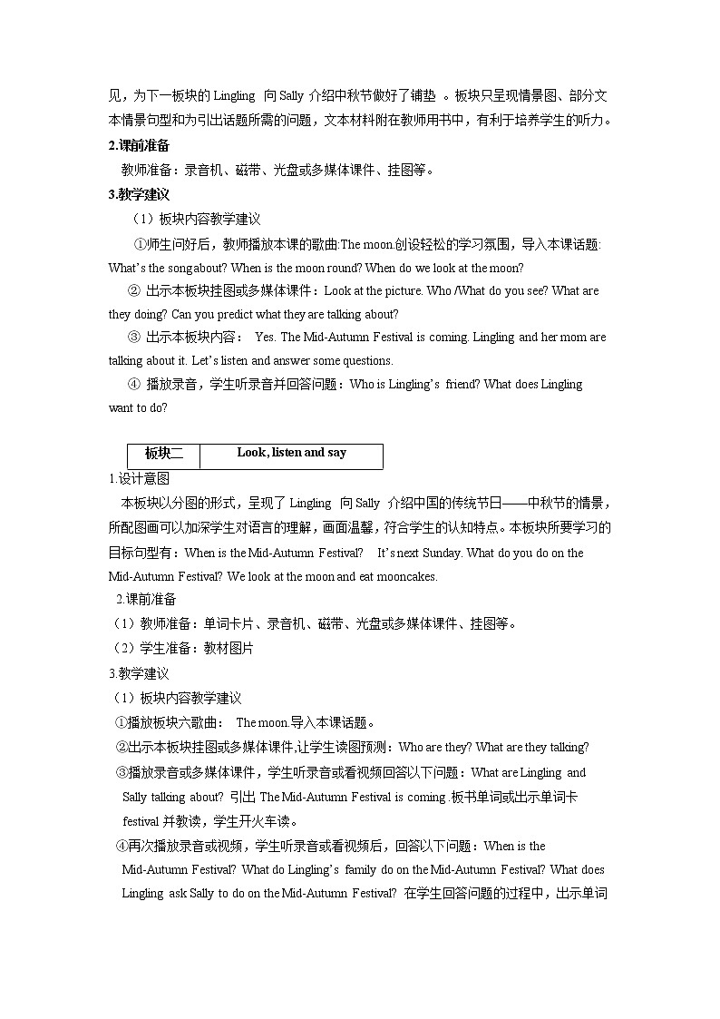 lesson 2 the mid-autumn is coming 教案（共2课时）03
