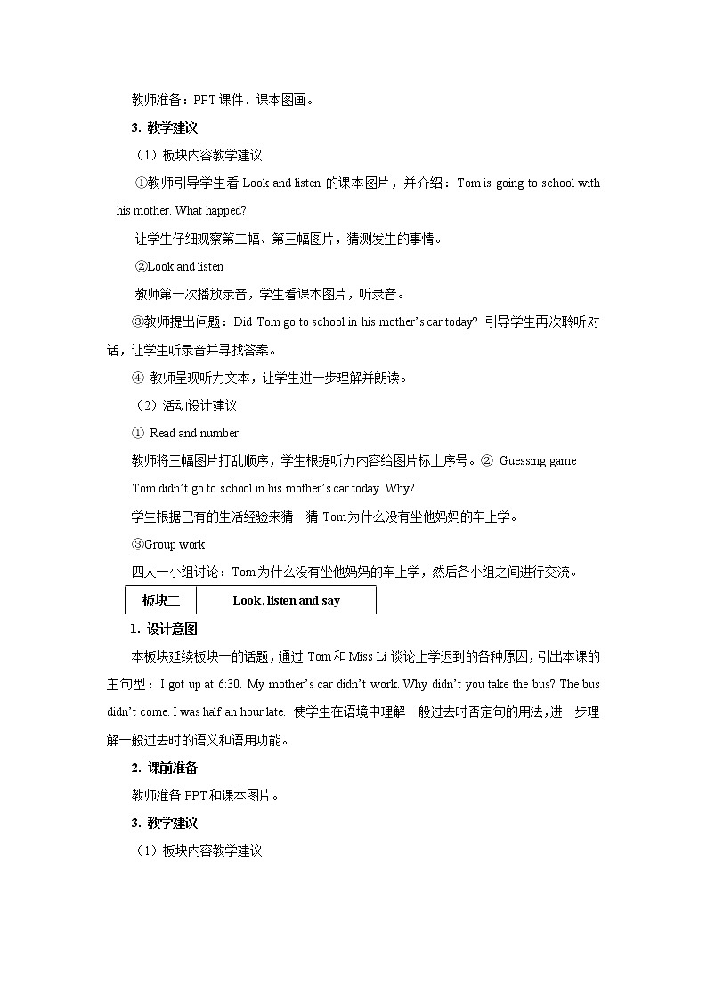 lesson 4 i was late for school 教案（共2课时）第3页