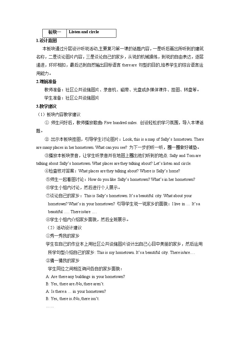 revision 1 教案（共2课时）03