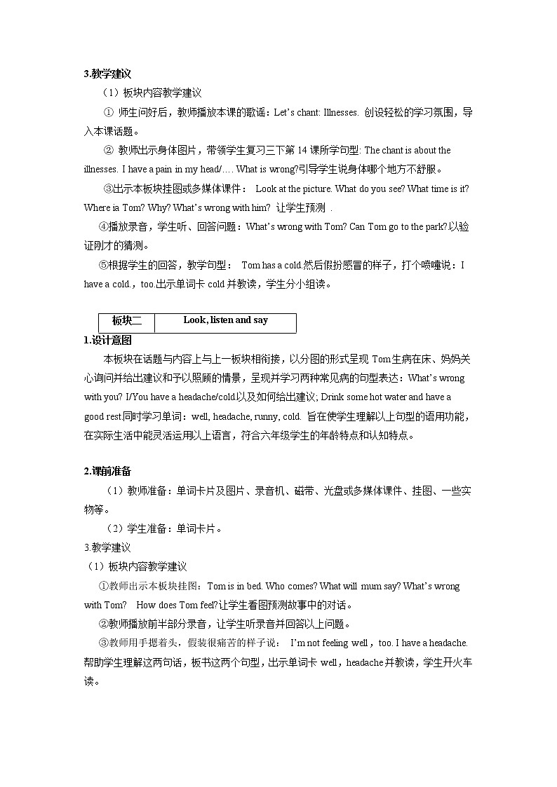lesson 5 i have a headache 教案（共2课时）03