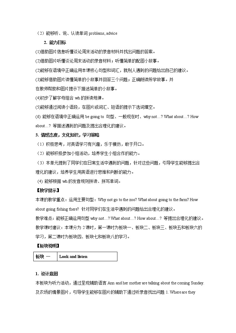 lesson 7 why not go to the farm 教案（共2课时）02