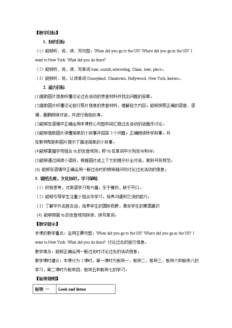 lesson 8 lingling went to the us 教案（共2课时）第2页
