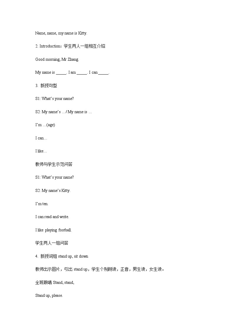 Module 1 Getting to know you Unit 2 What’s your name_ 教案03