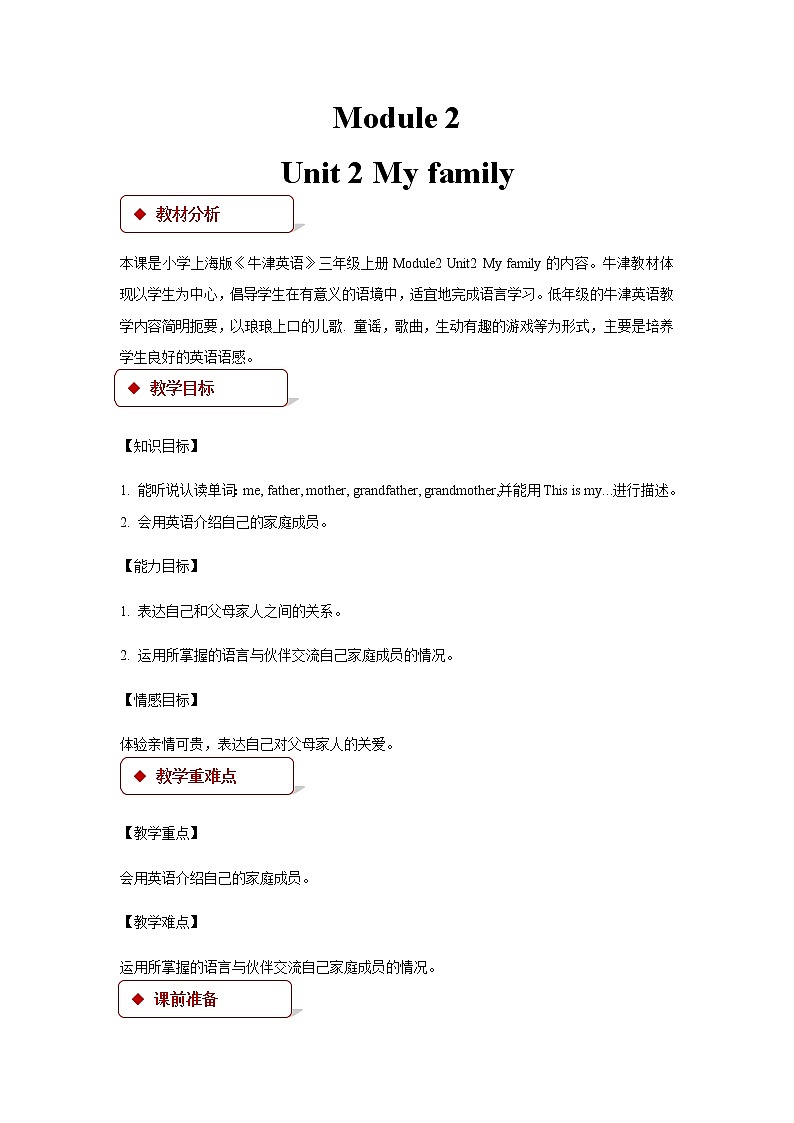 Module 2 Me, my family and friends Unit 2 My family 教案01