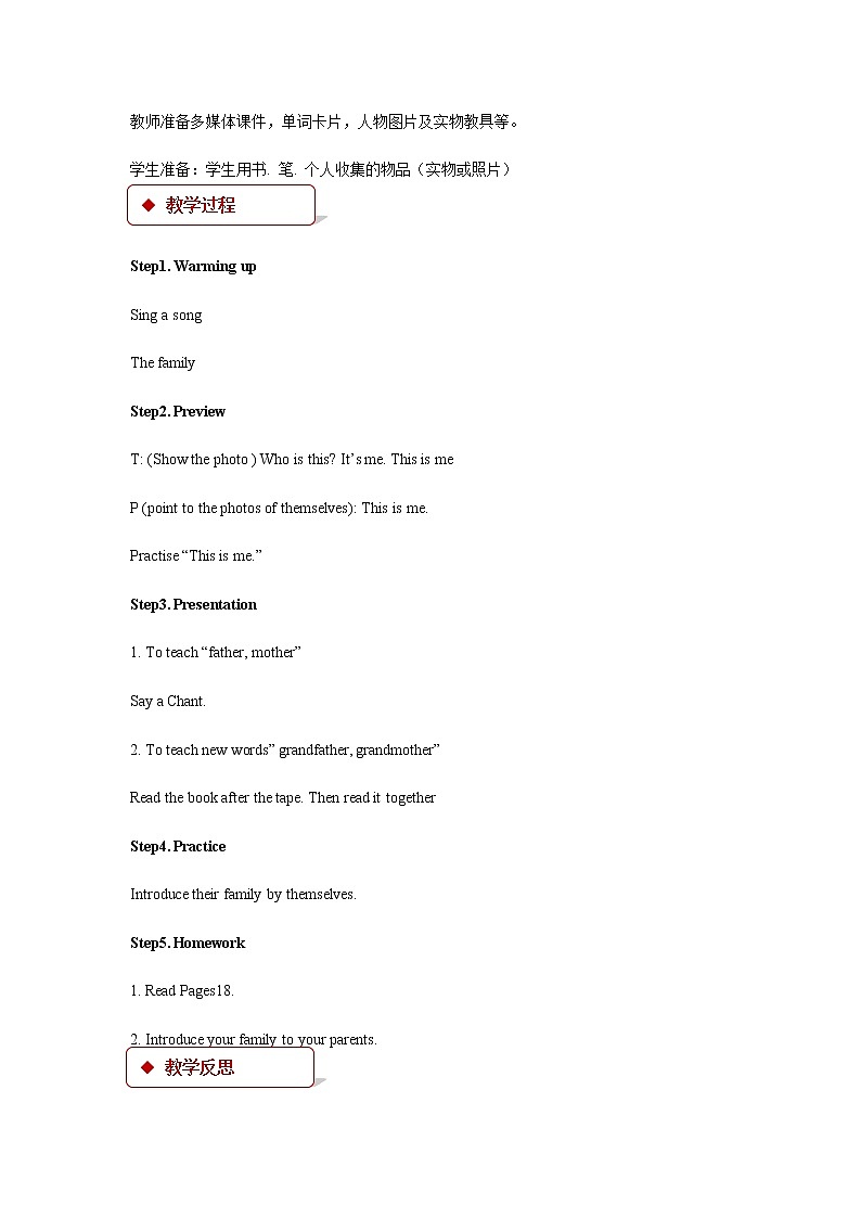 Module 2 Me, my family and friends Unit 2 My family 教案02