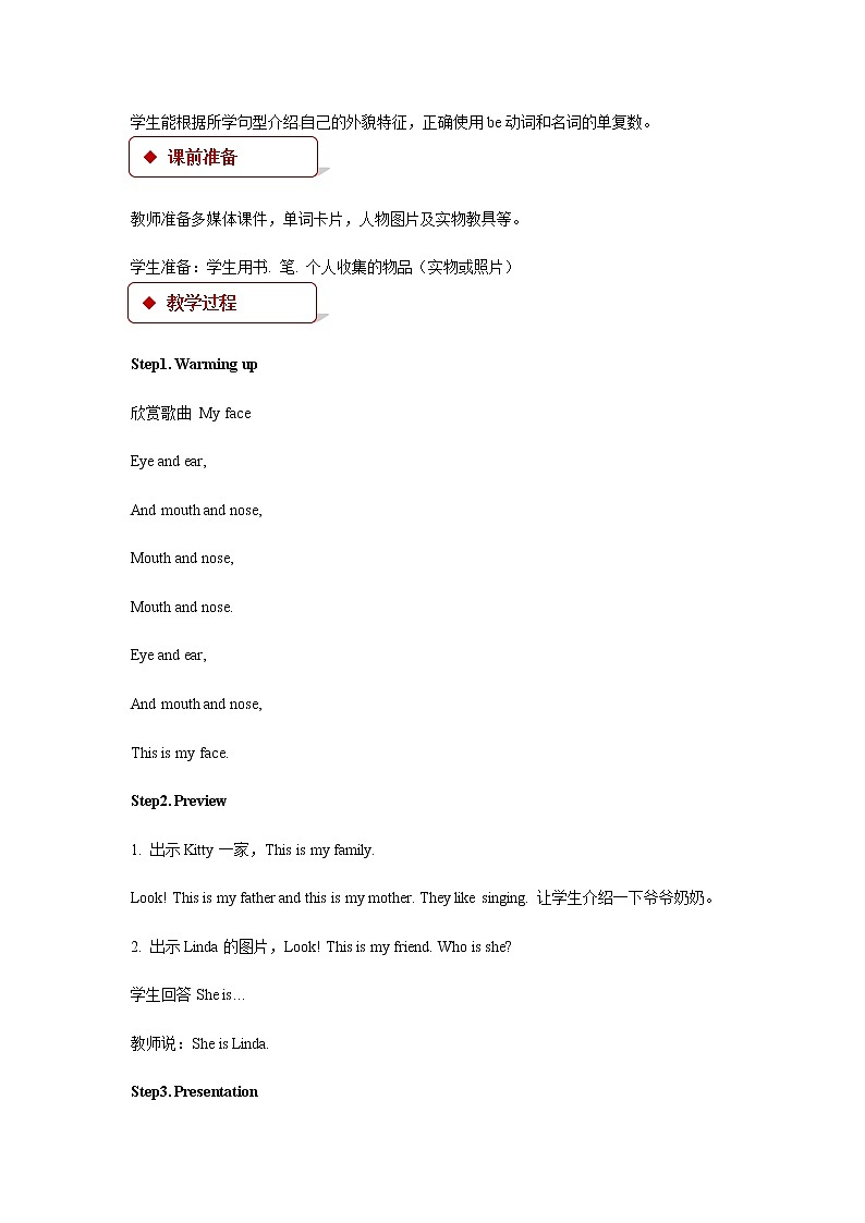 Module 2 Me, my family and friends Unit 3 About me  教案02