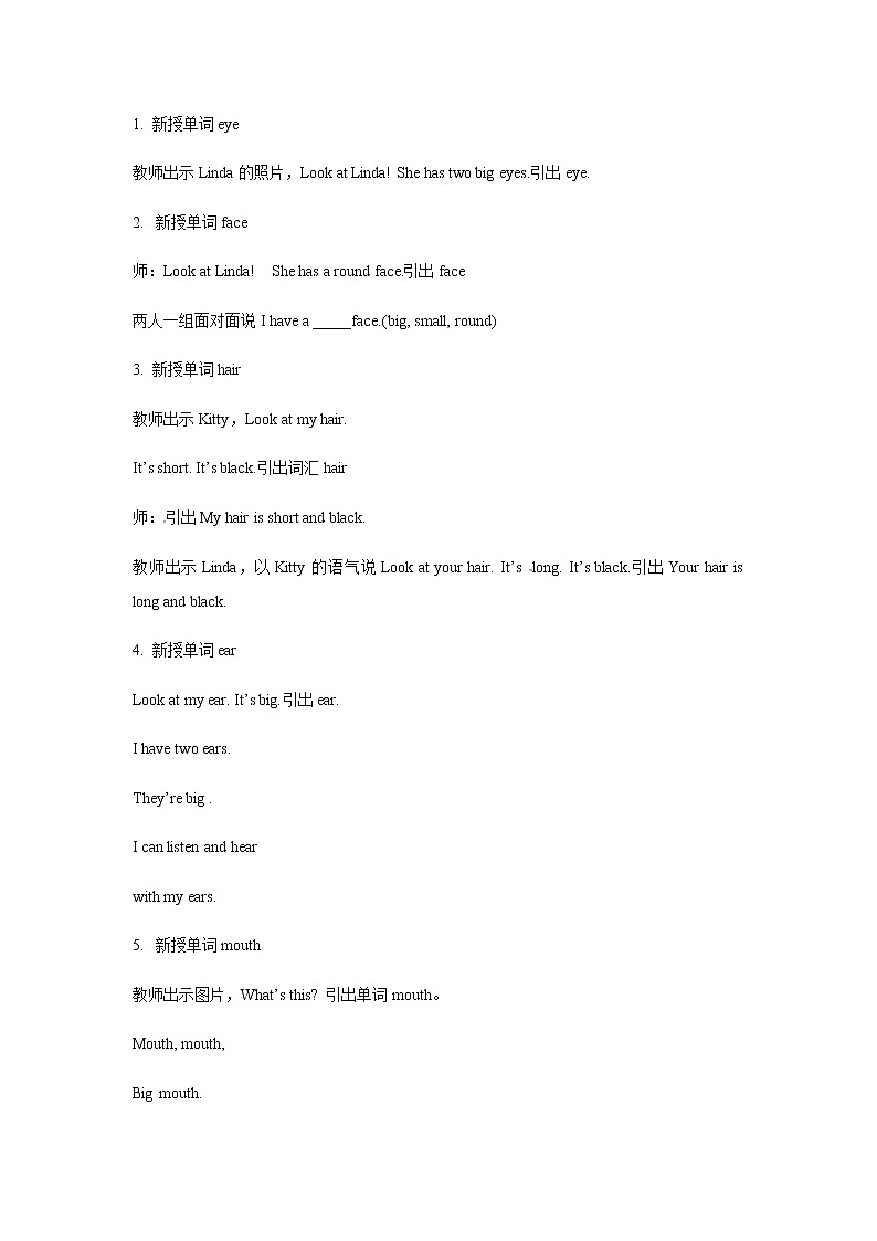 Module 2 Me, my family and friends Unit 3 About me  教案03