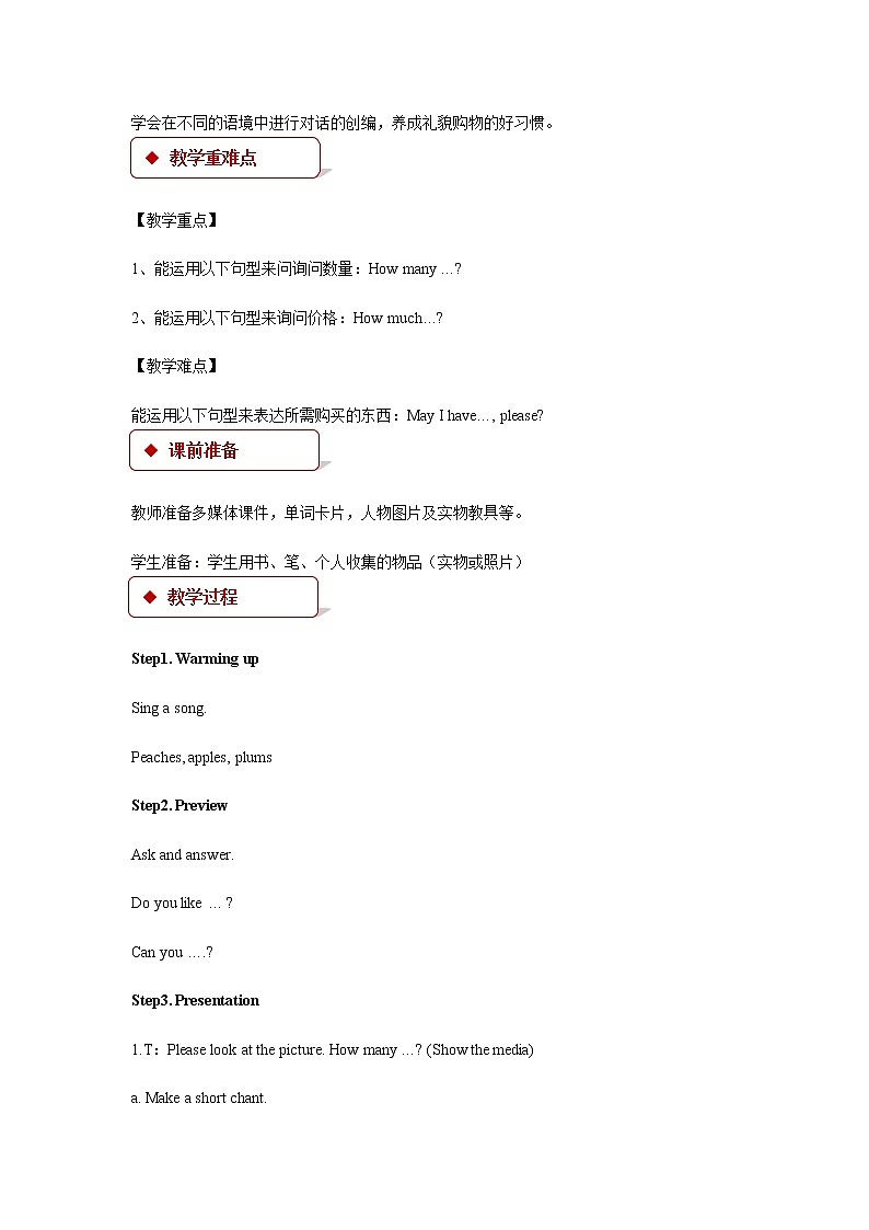 【教学设计】module 3 unit 2（上教）第2页
