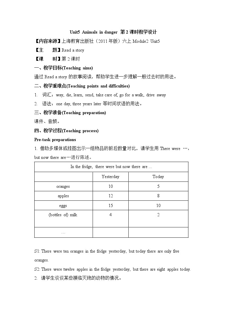 Module 2 Relationships Unit 5 Animals in danger 教案（3个课时）01
