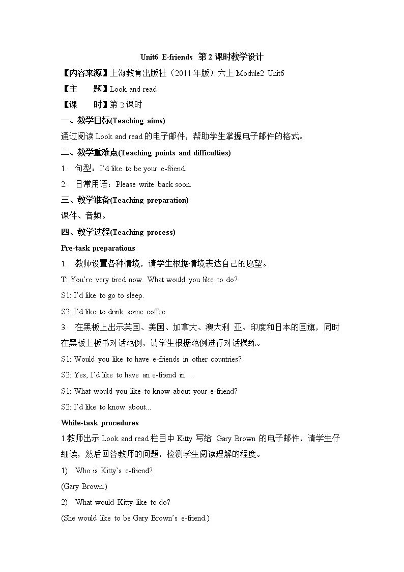 Module 2 Relationships Unit 6 E-friends 教案（3个课时）01