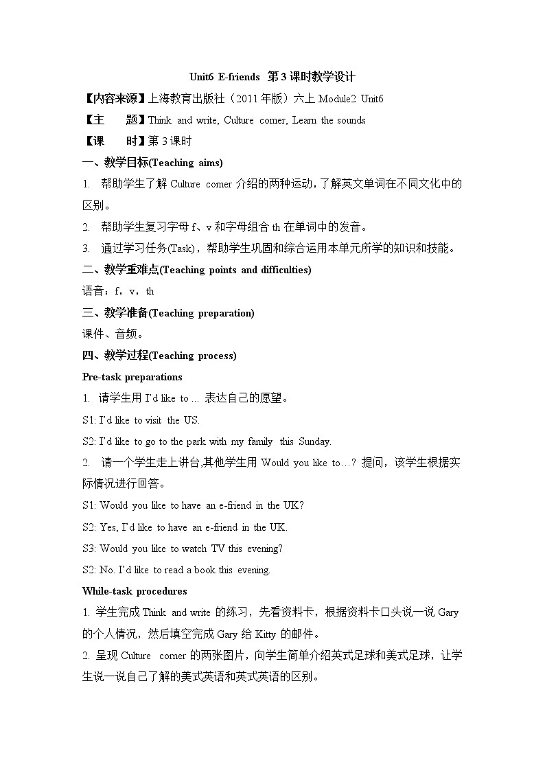 Module 2 Relationships Unit 6 E-friends 教案（3个课时）01