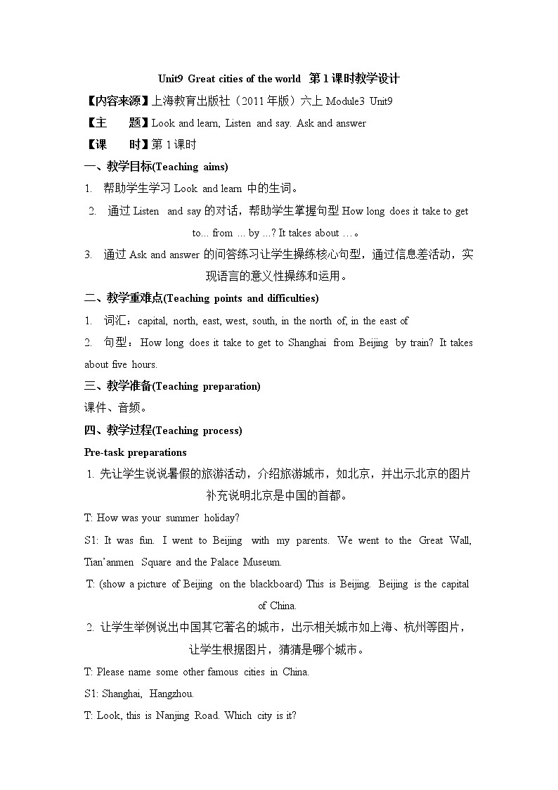 Module 3 Out and about Unit 9 Great cities of the world 教案（3个课时）01