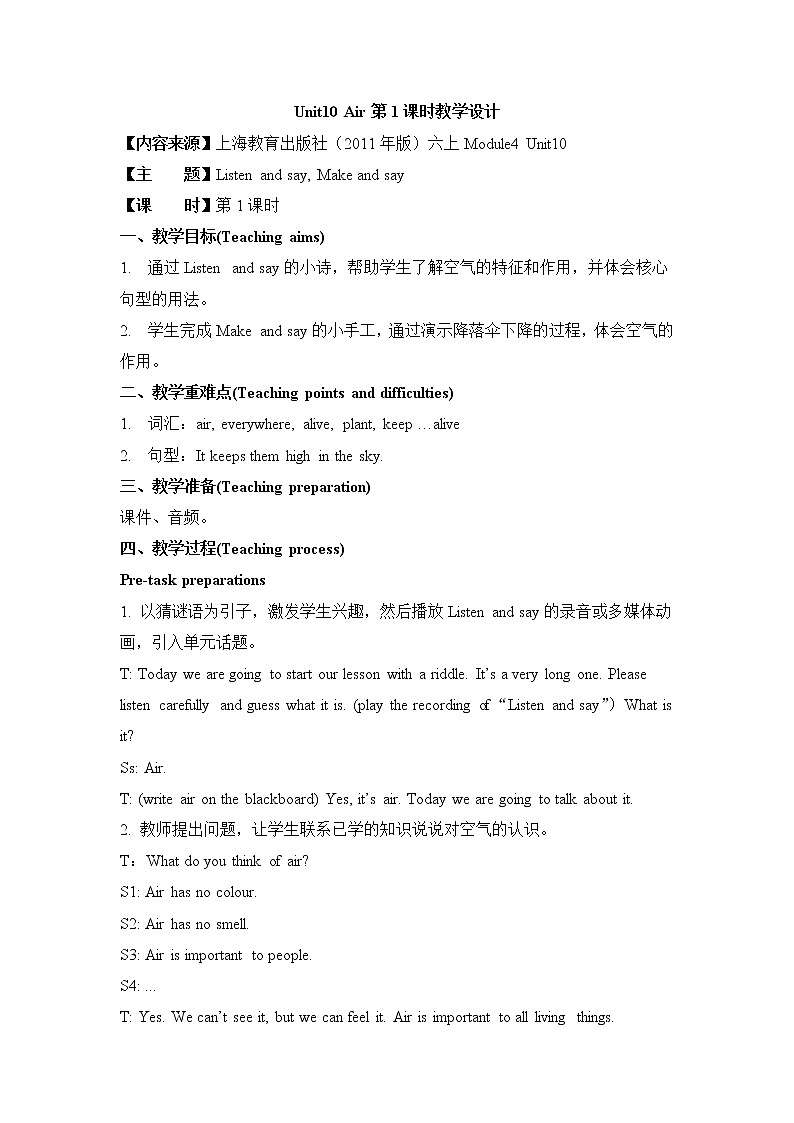 Module 4 The natural world Unit 10 Air 教案（3个课时）01
