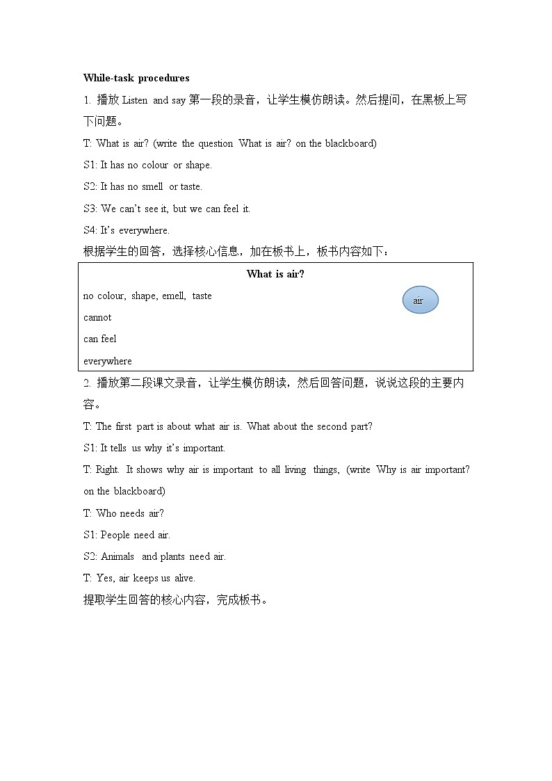Module 4 The natural world Unit 10 Air 教案（3个课时）02