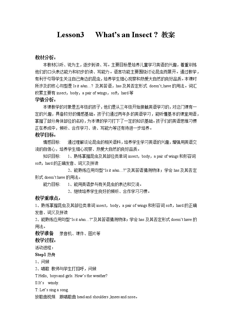 Unit 2 Lesson 2 What is an insect教案01