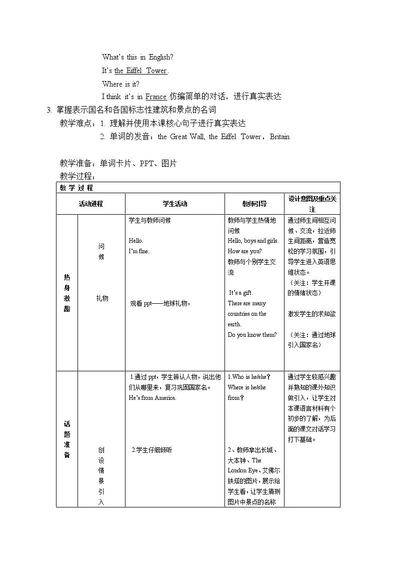 Unit 2 Lesson 3 Where Is the Eiffel Tower 第一课时 教案第2页