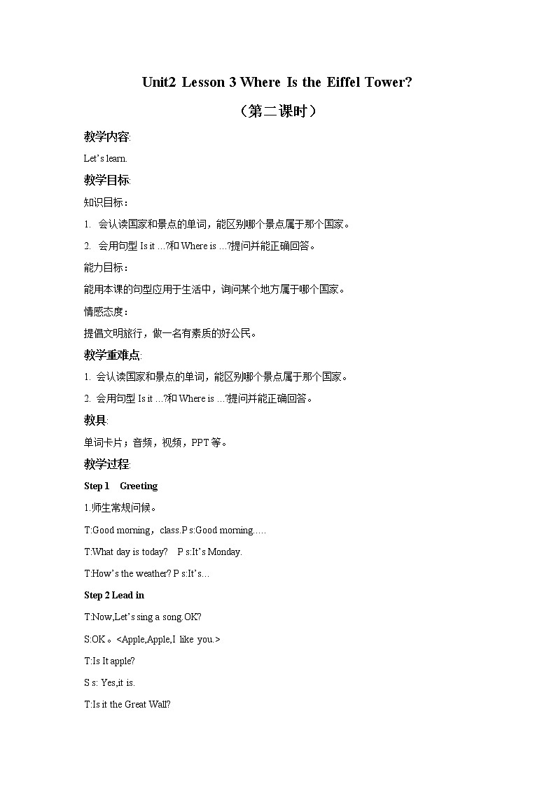 Unit2 Lesson 3 Where Is the Eiffel Tower 第二课时 教案01