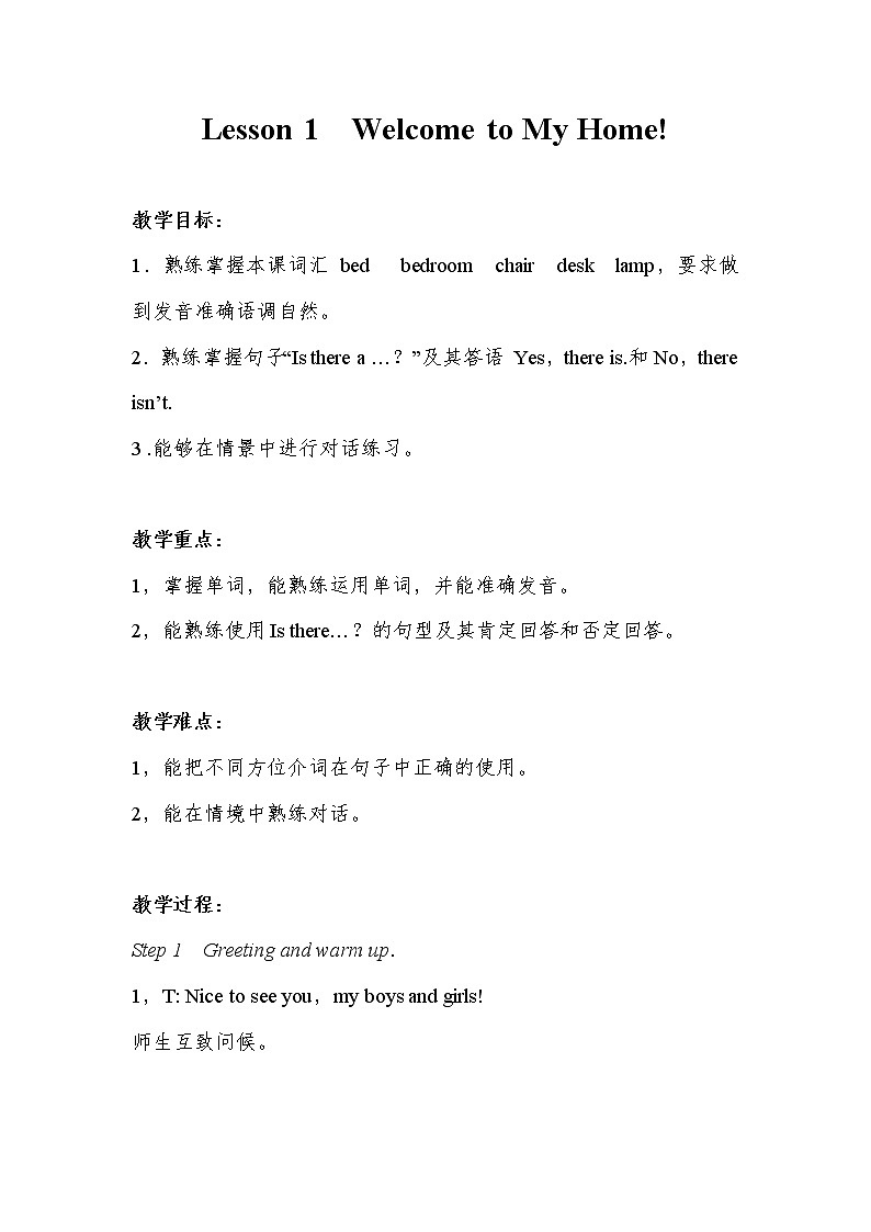 Unit 3 Lesson 1 Welcome to My Home.教案01