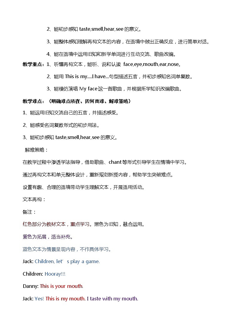 Module 1 Unit3 My face教案（共5课时）03