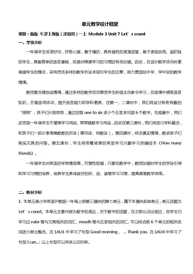 Module 3 Unit 7 Let's count教案（共5课时）01
