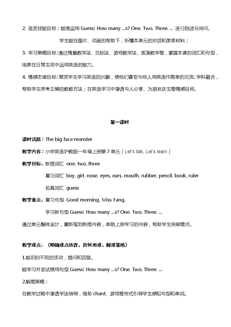 Module 3 Unit 7 Let's count教案（共5课时）03