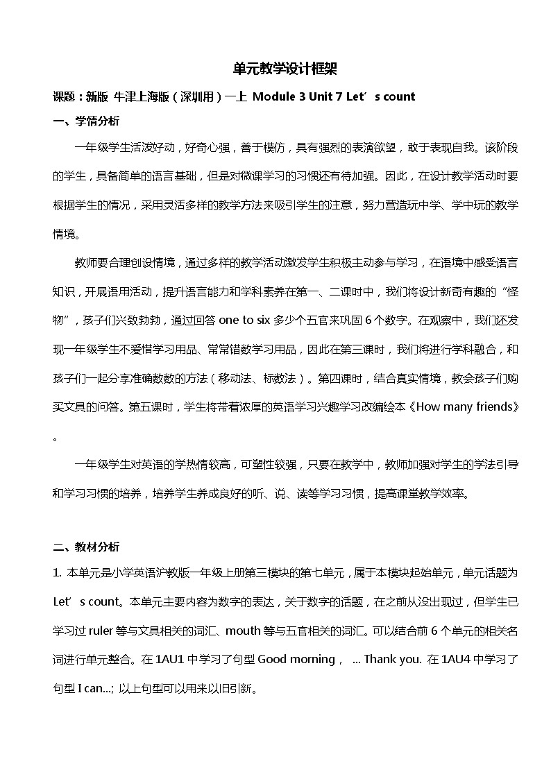 Module 3 Unit 7 Let's count教案（共5课时）01