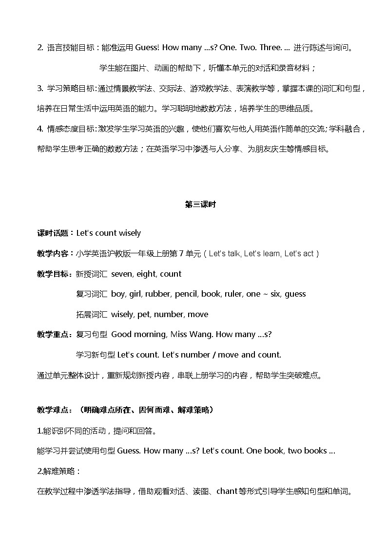 Module 3 Unit 7 Let's count教案（共5课时）03