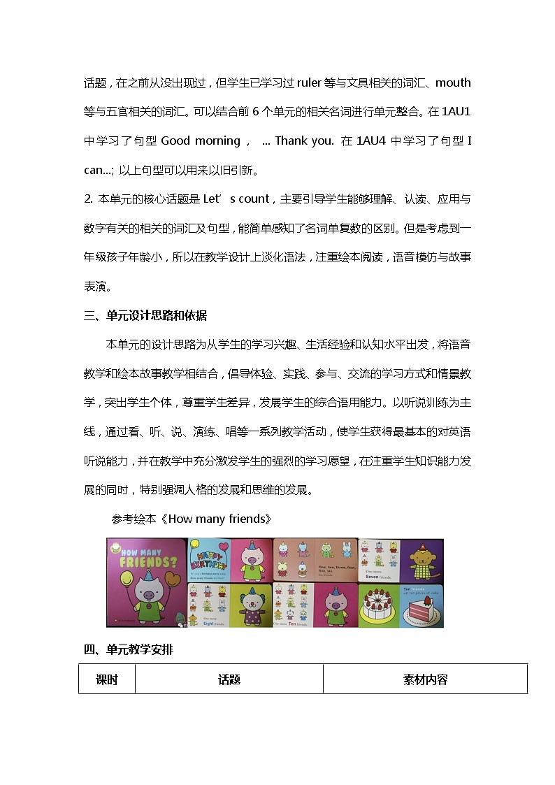 Module 3 Unit 7 Let's count教案（共5课时）02