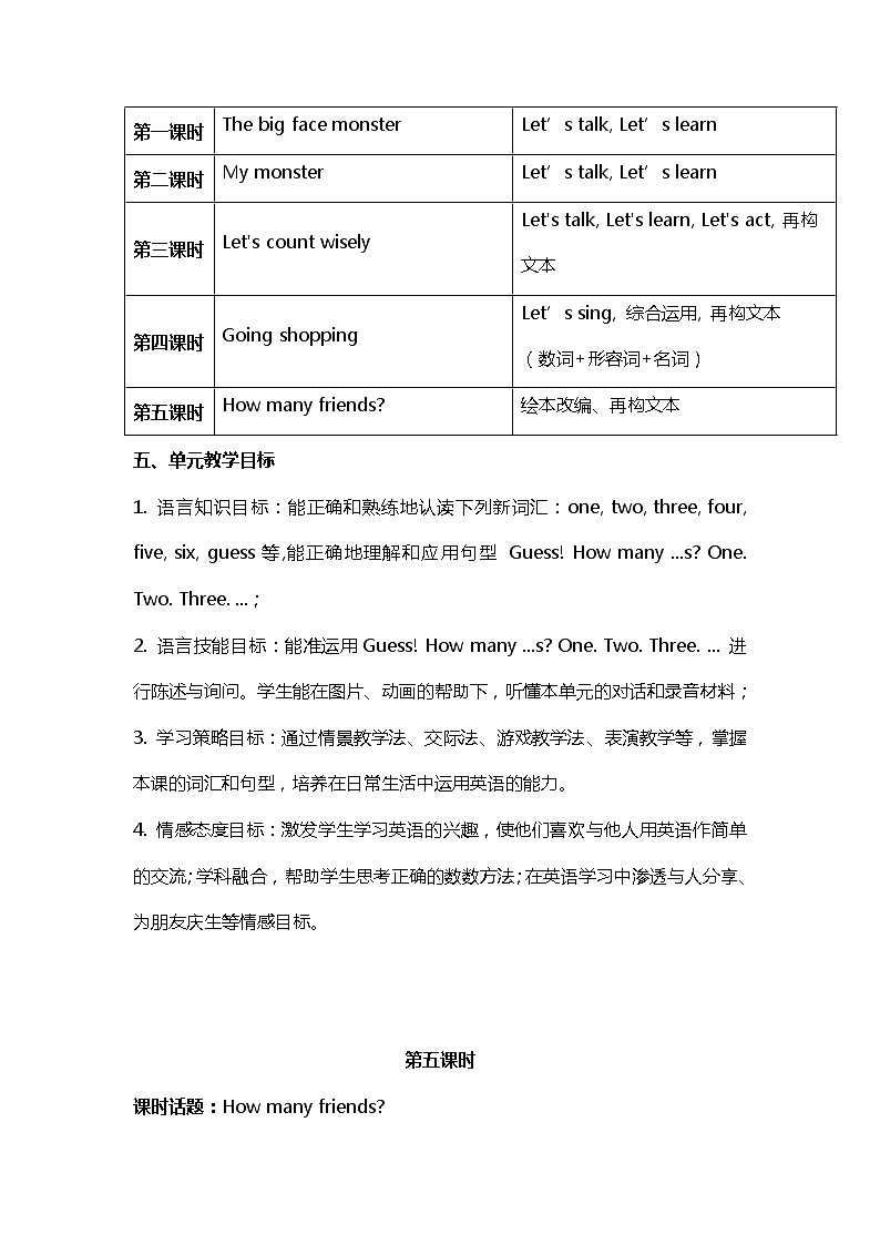 Module 3 Unit 7 Let's count教案（共5课时）03