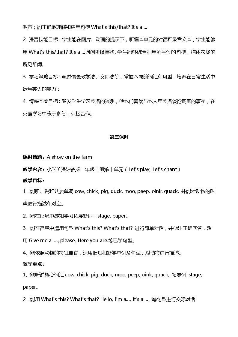 Module 4 Unit 10 On the farm教案（共5课时）03