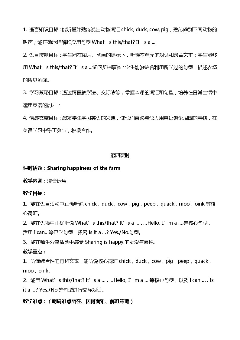 Module 4 Unit 10 On the farm教案（共5课时）03