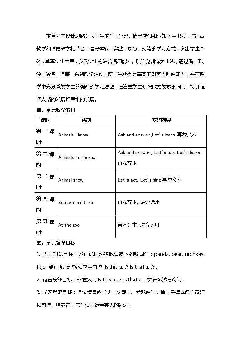 Module 4 Unit 11 In the zoo教案（共5课时）02