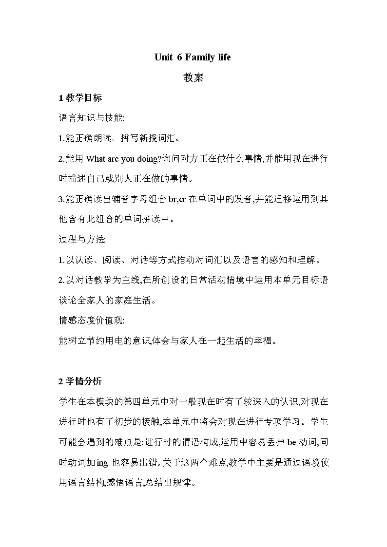 unit 6 family life 教案第1页