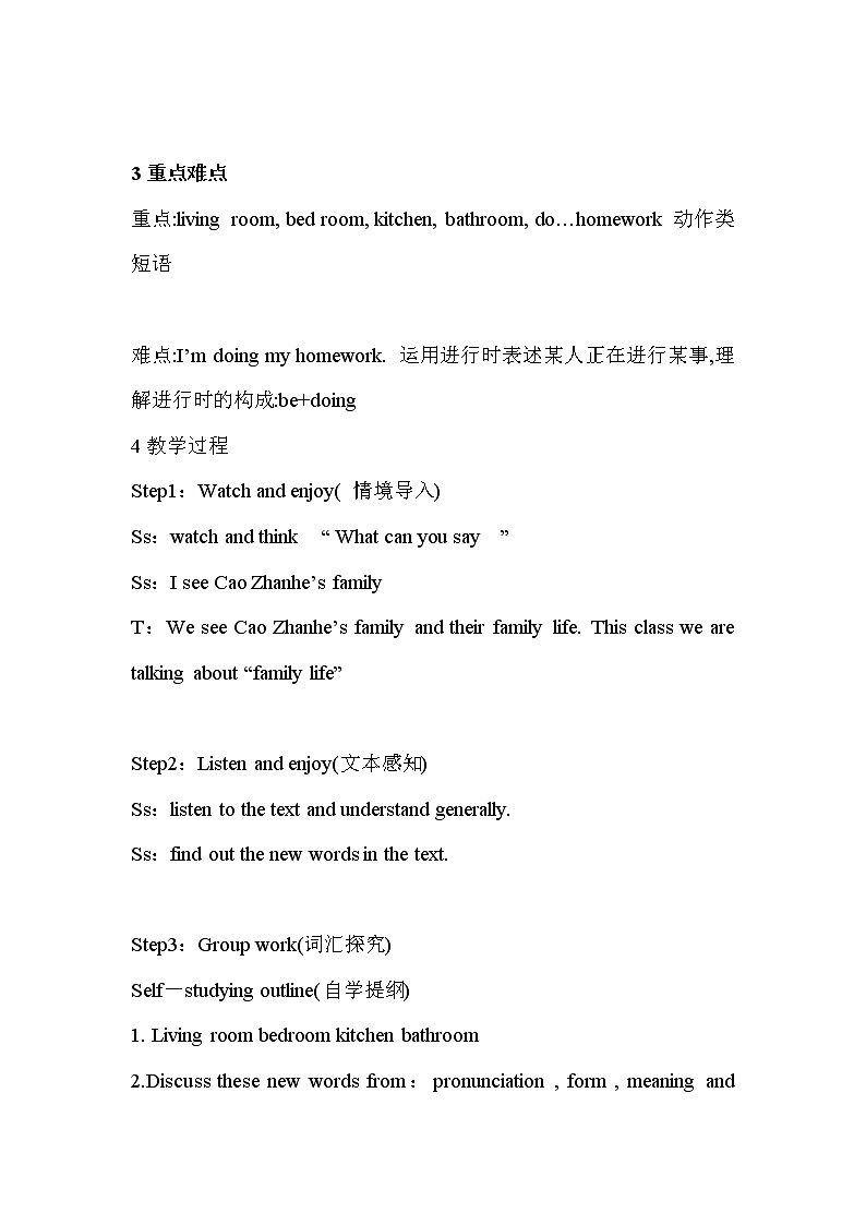 unit 6 family life 教案第2页