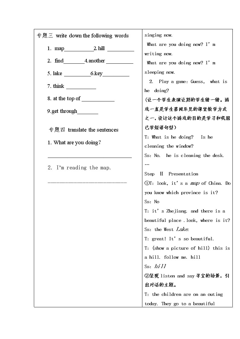 新牛津上海版英语五年级上册  Unit 8《An outing》 教案02