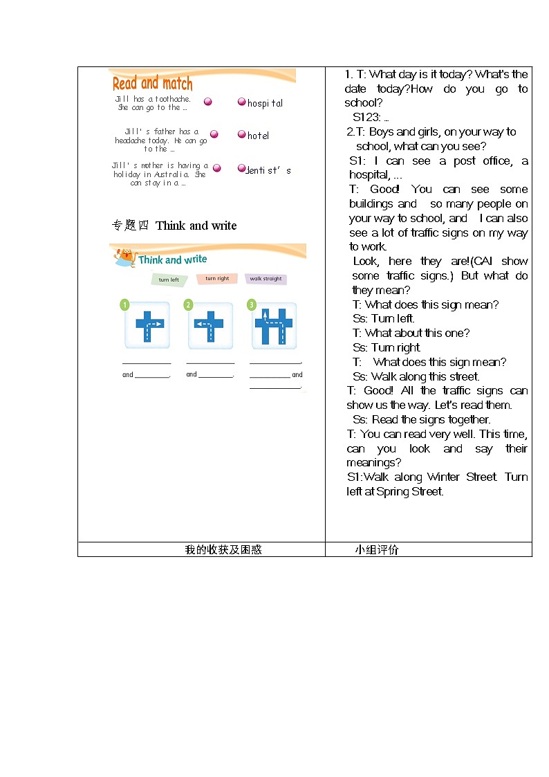 五 上 Unit 9《Around the city》 教案第2页