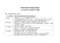 小学英语新版-牛津上海版四年级上册Module 1 Getting to know youUnit 1 Meeting new people获奖教学设计