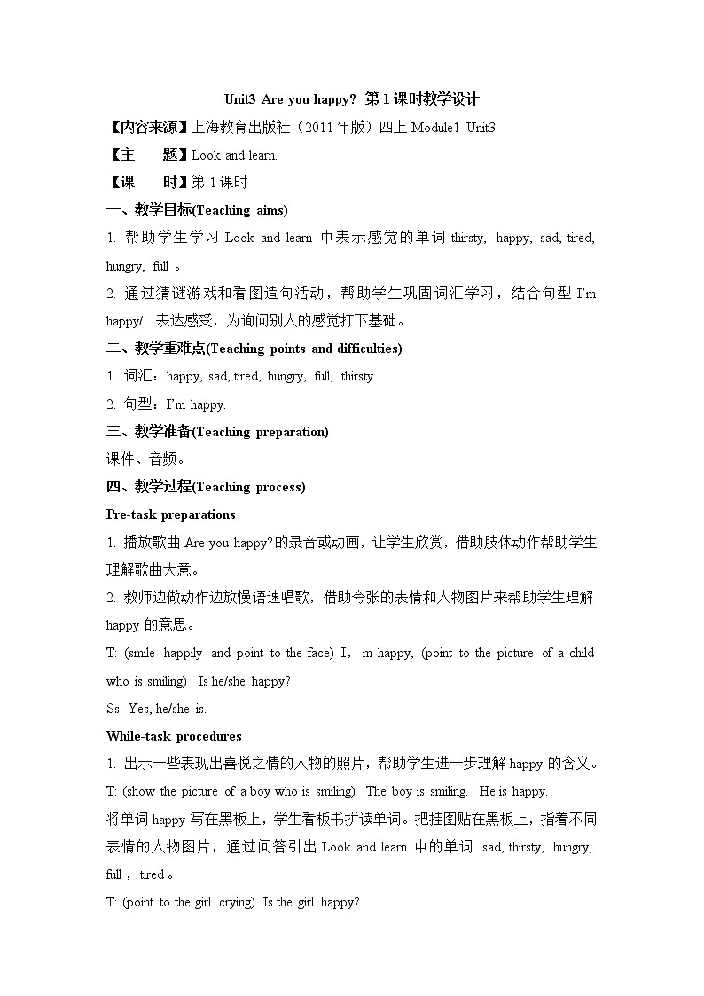 unit3_are_you_happy？_第1课时教学设计第1页
