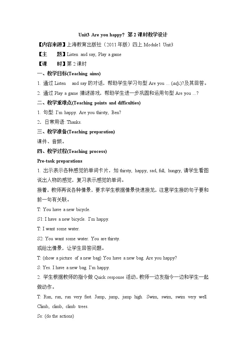 新牛津上海版英语四年级上册unit3_are_you_happy？_第2课时教学设计01