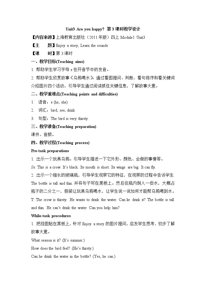 新牛津上海版英语四年级上册unit3_are_you_happy？_第3课时教学设计01