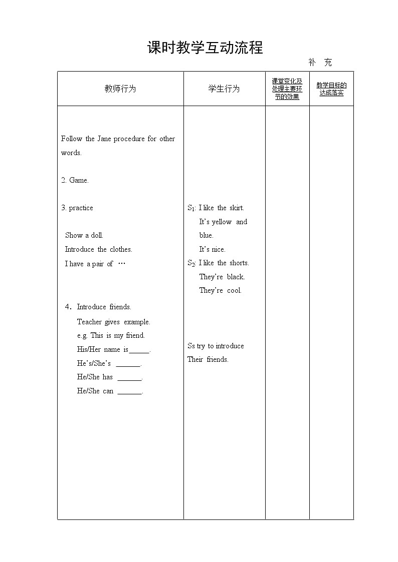 新牛津上海版英语四年级上册unit 5 my friends 教案03