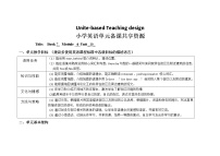 英语四年级上册Module 4 The world aroundUnit 10 Around my home获奖教案